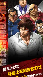 刃牙 THE STRONGEST PROOF 6