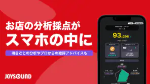 分析採点JOYSOUND-カラオケ採点-カラオケアプリで録音 screenshot