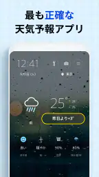 初画面天気- 予報 1