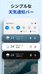 初画面天気- 予報 6