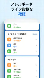 初画面天気- 予報 7