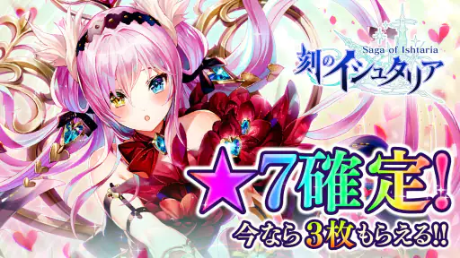 刻のイシュタリア ー美少女育成xカードゲームRPG 2