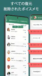 削除されたメッセージをすべて回復する 4