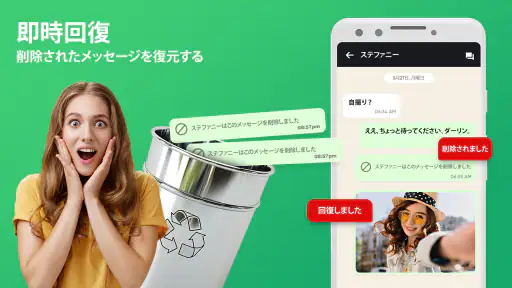削除されたメッセージを回復する 1