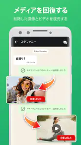 削除されたメッセージを回復する screenshot