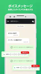 削除されたメッセージを回復する 3