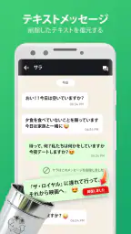 削除されたメッセージを回復する 5