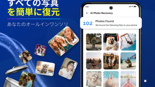 削除された写真の復元 - ファイル写真 3