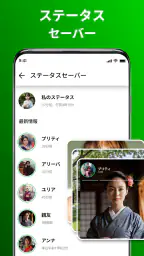 削除メッセージ復元アプリ 5