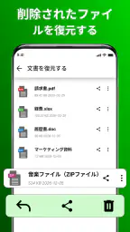 削除メッセージ復元アプリ 6