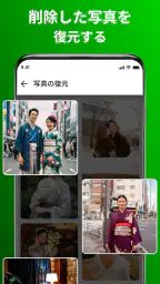 削除メッセージ復元アプリ 8