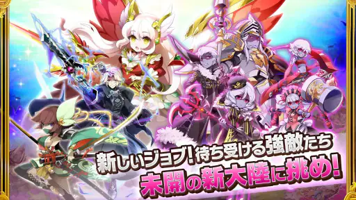 剣と魔法のログレス いにしえの女神-本格MMORPG 3