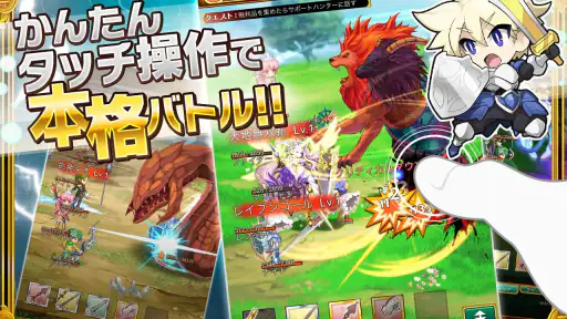 剣と魔法のログレス いにしえの女神-本格MMORPG 7