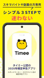 副業・スキマバイト確定申告｜FinFin 2
