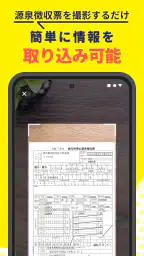 副業・スキマバイト確定申告｜FinFin 3