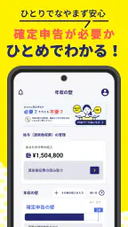 副業・スキマバイト確定申告｜FinFin 4