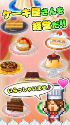 創作パティシエ部 1