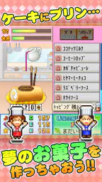 創作パティシエ部 2