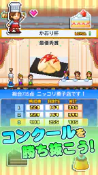 創作パティシエ部 3