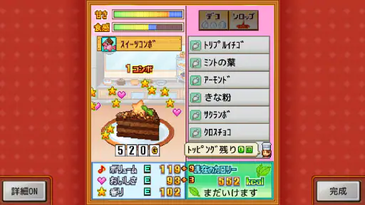創作パティシエ部 7