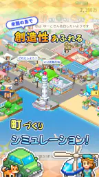 創造タウンズ島 1