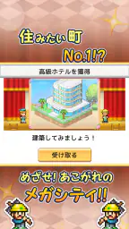 創造タウンズ島 3