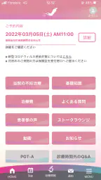 加藤レディスクリニック 6