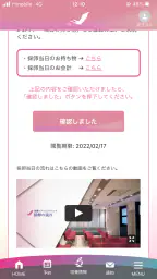 加藤レディスクリニック 8