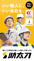 助太刀 1