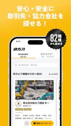 助太刀 2