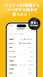 助太刀 3