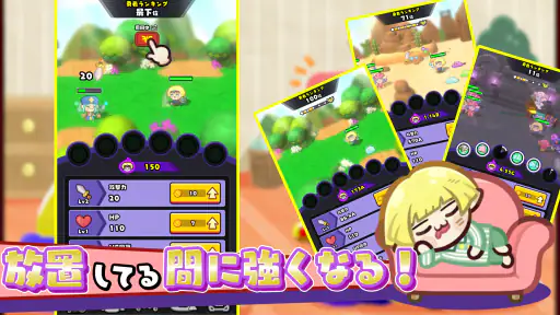 勇者ランキング：モンスター育成&放置ゲーム 2