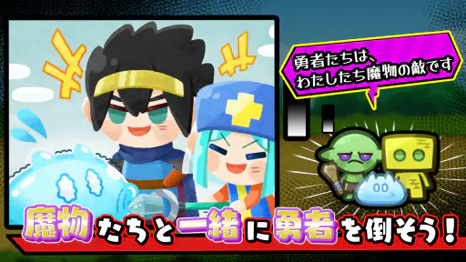 勇者ランキング：モンスター育成&放置ゲーム 3