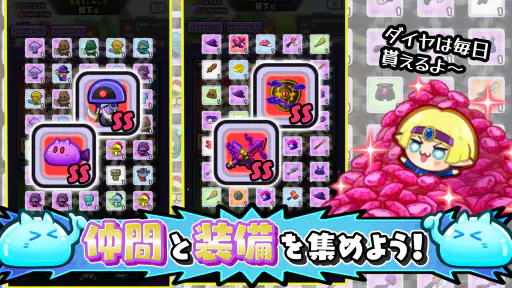 勇者ランキング：モンスター育成&放置ゲーム 4