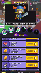 勇者ランキング：モンスター育成&放置ゲーム 7