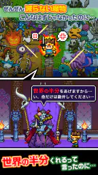勇者「世界の半分くれるって言ったのに」 1