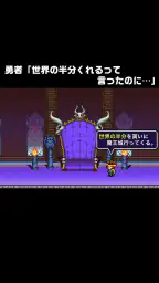 勇者「世界の半分くれるって言ったのに」 4