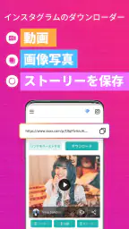 動画 保存，動画ダウンロード, ストーリー 保 存 1