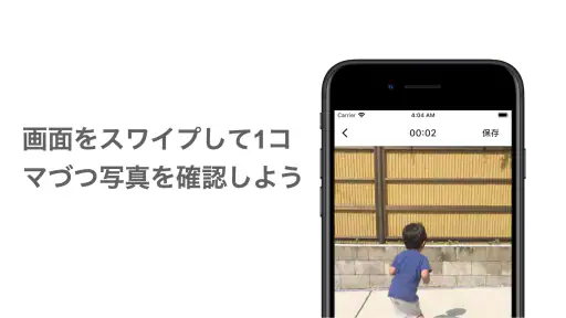動画から写真 / 画像 - シンプルなアプリ 2