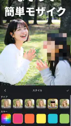 動画ぼかし - モザイク 2