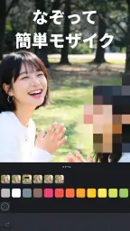 動画ぼかし - モザイク 7
