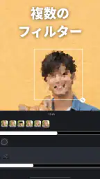 動画ぼかし - モザイク 8