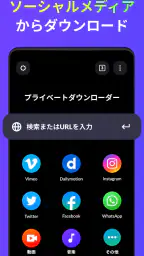 動画ダウンローダー - HD&簡単 2