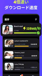 動画ダウンローダー - HD＆簡単 screenshot