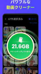 動画ダウンローダー - HD&簡単 5