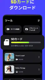 動画ダウンローダー - HD&簡単 6