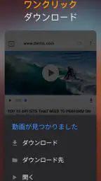 動画ダウンロード 1