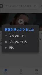 動画ダウンロード 7