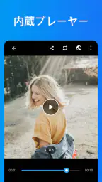 動画ダウンロード - ビデオ、写真、GIF を高速に保存 5
