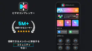 動画圧縮: 動画 圧縮:ビデオ圧縮 まで サイズを縮小する screenshot